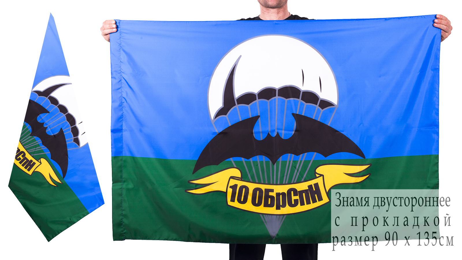 Флаг 10 бригада спецназа 