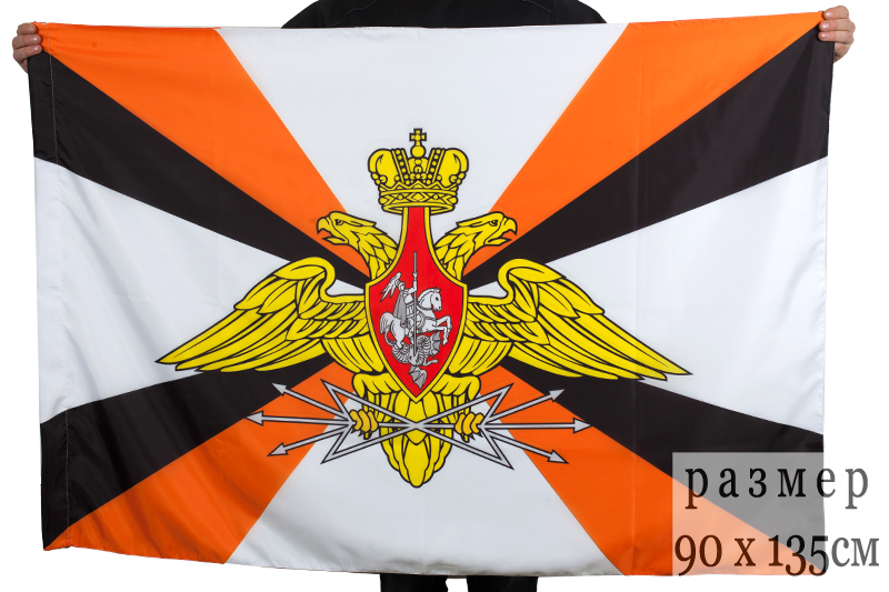 Флаг «Войска связи РФ» 