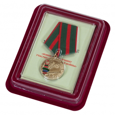 Медаль "Воину-пограничнику участнику Афганской войны" 