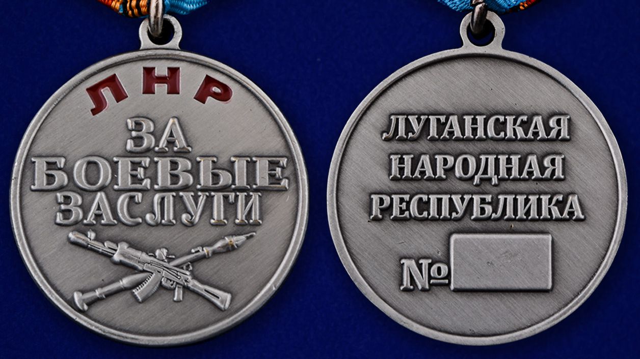 Медаль "За боевые заслуги" ЛНР в нарядном футляре из флока 
