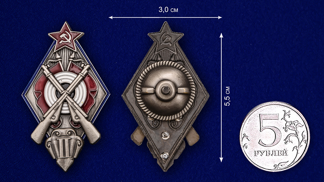 Наградной знак "За стрельбу из винтовки на обязательных стрелковых соревнованиях РККА" 2 степени  Копия