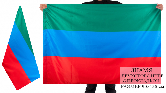 Двусторонний флаг Дагестана 