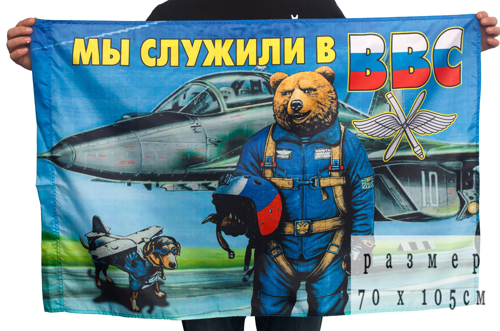 Флаг Военно – Воздушных сил «Медведь» 