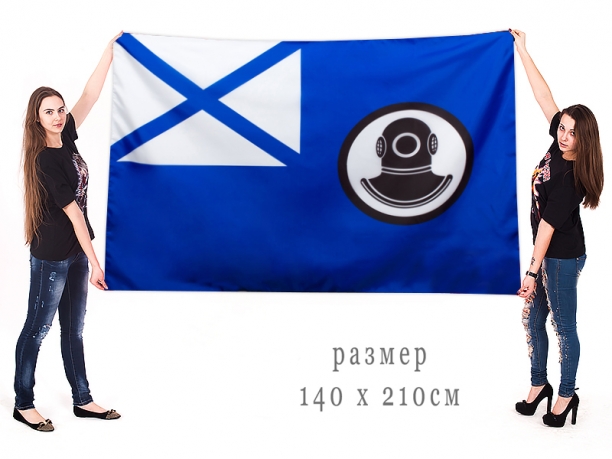 Большой флаг поисково-спасательных судов ВМФ РФ 