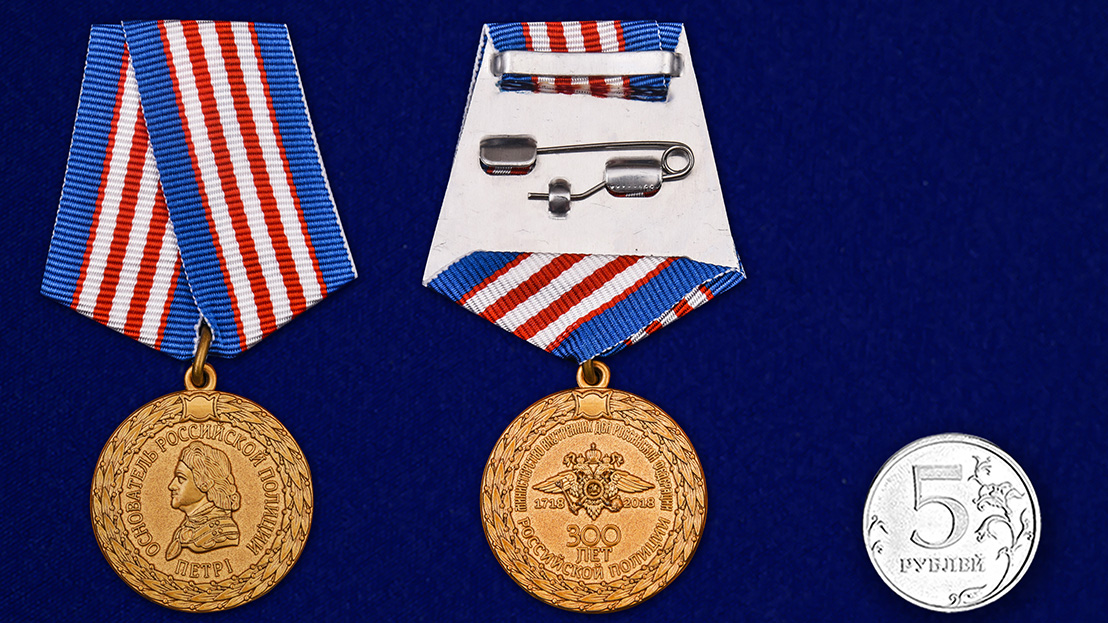 Медаль МВД "300 лет Российской полиции" в подарочном футляре 