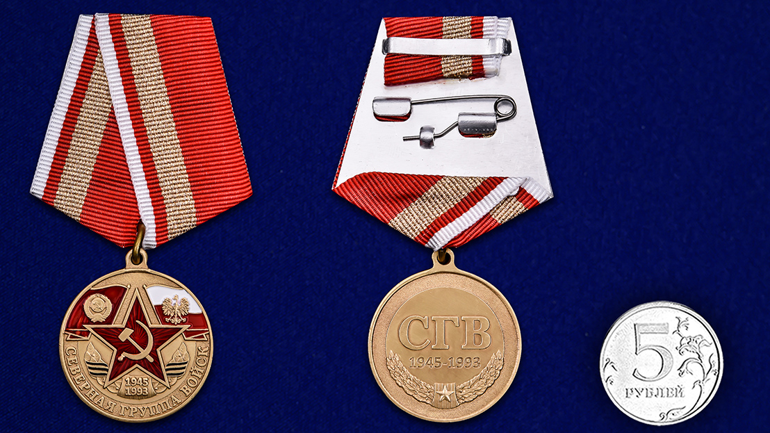 Латунная медаль "Северная группа войск" 