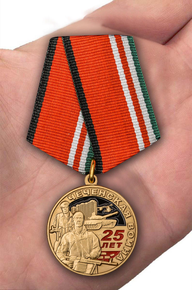 Медаль "25 лет. Чеченская война" в наградном бордовом футляре 