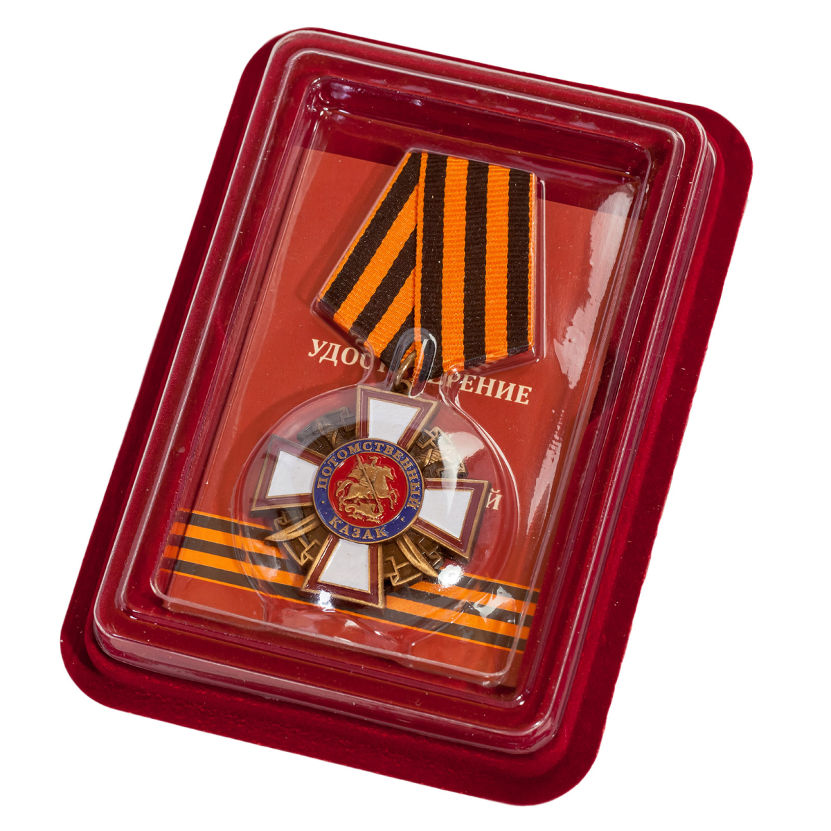 Крест "Потомственный казак" на колодке в футляре с удостоверением