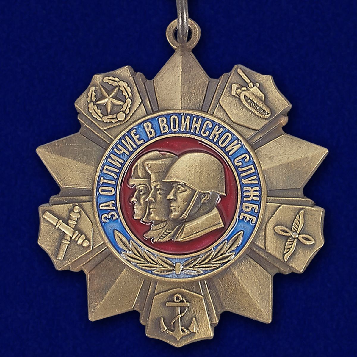Медаль "За отличие в воинской службе РФ" 