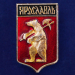 Флаг Ярославля 