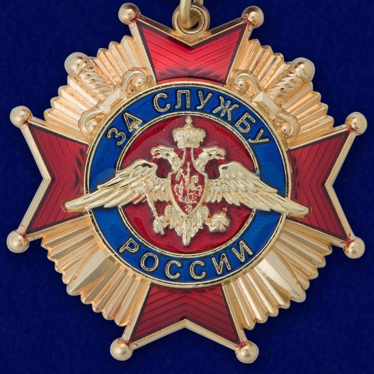 Орден "За службу России" (1 степени) в красивом футляре с покрытием из бордового флока 