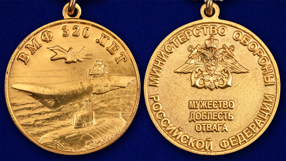 Медаль МО РФ "320 лет ВМФ России" в футляре из флока с пластиковой крышкой 