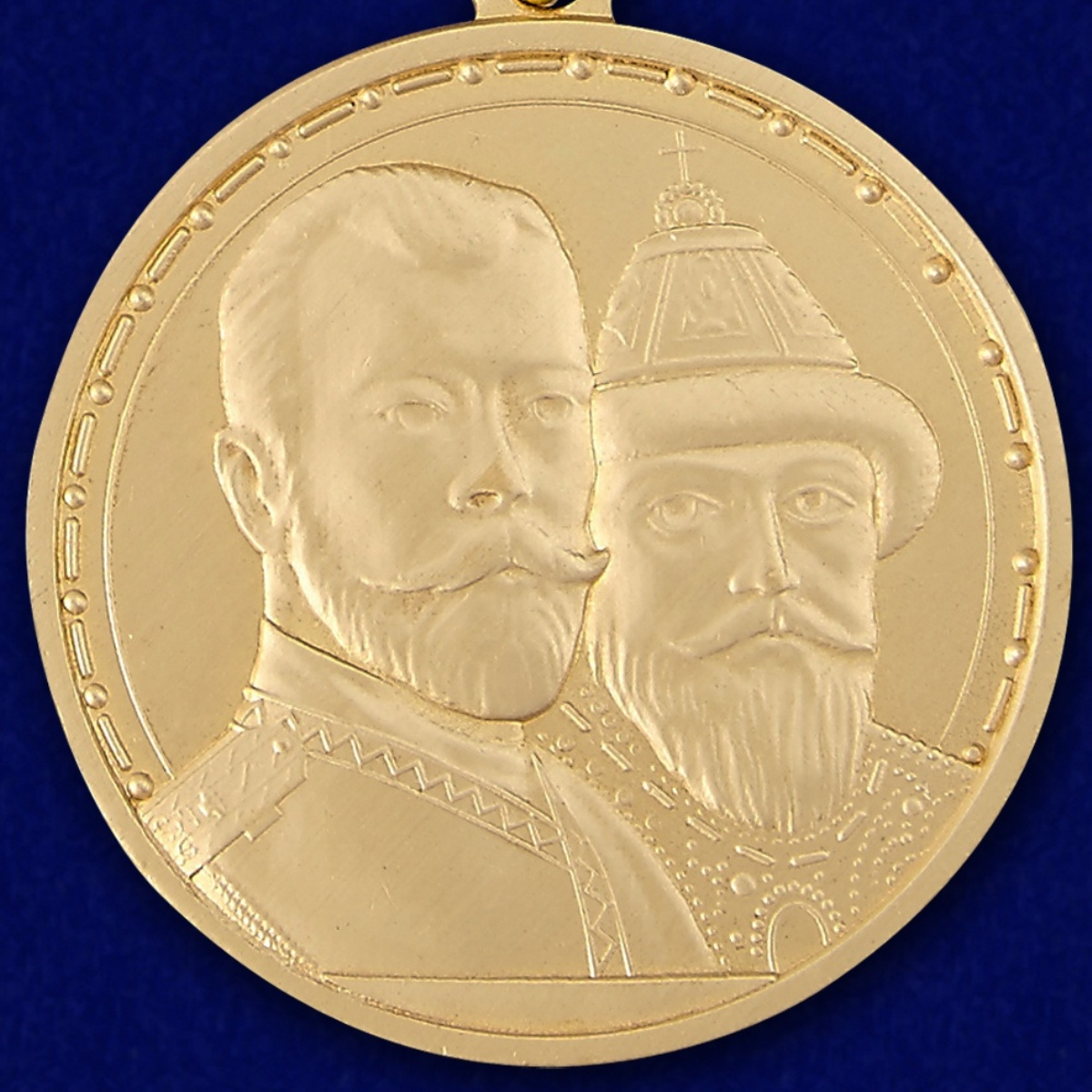 Медаль "В память 400-летия Царствования дома Романовых" 