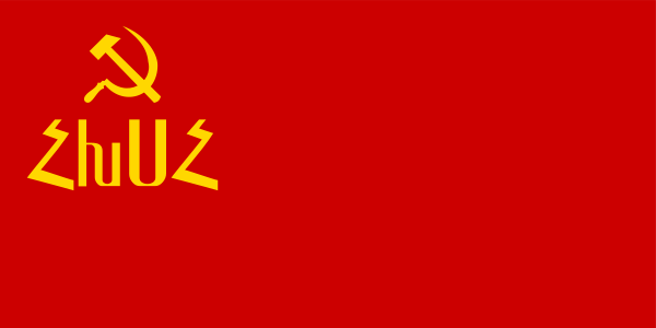 Флаг Армянской ССР (1936—1940)