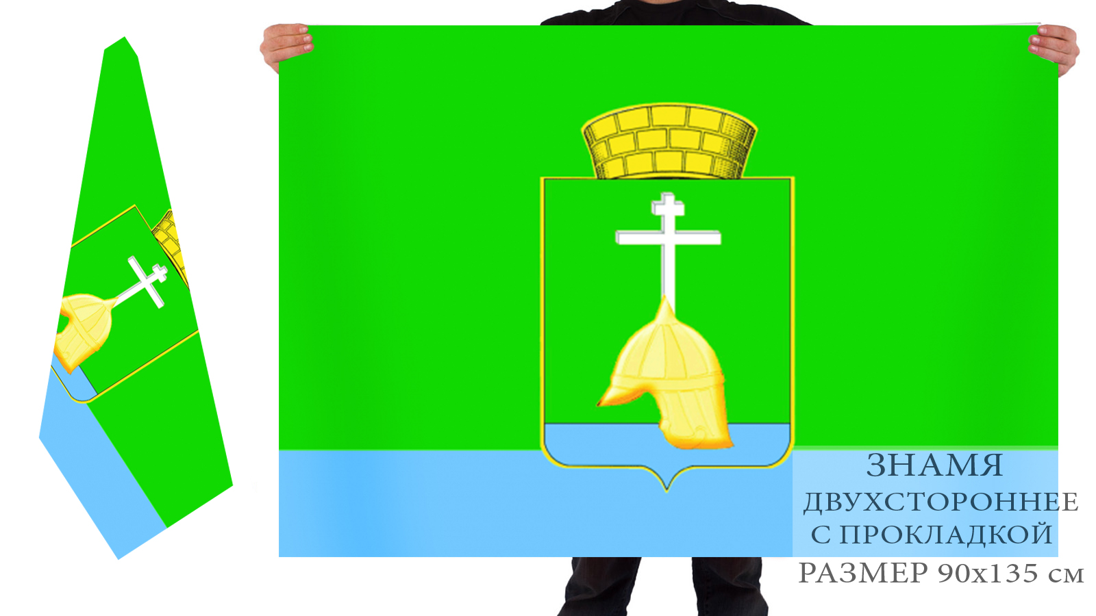 Флаг муниципального образования муниципальный округ Балканский 