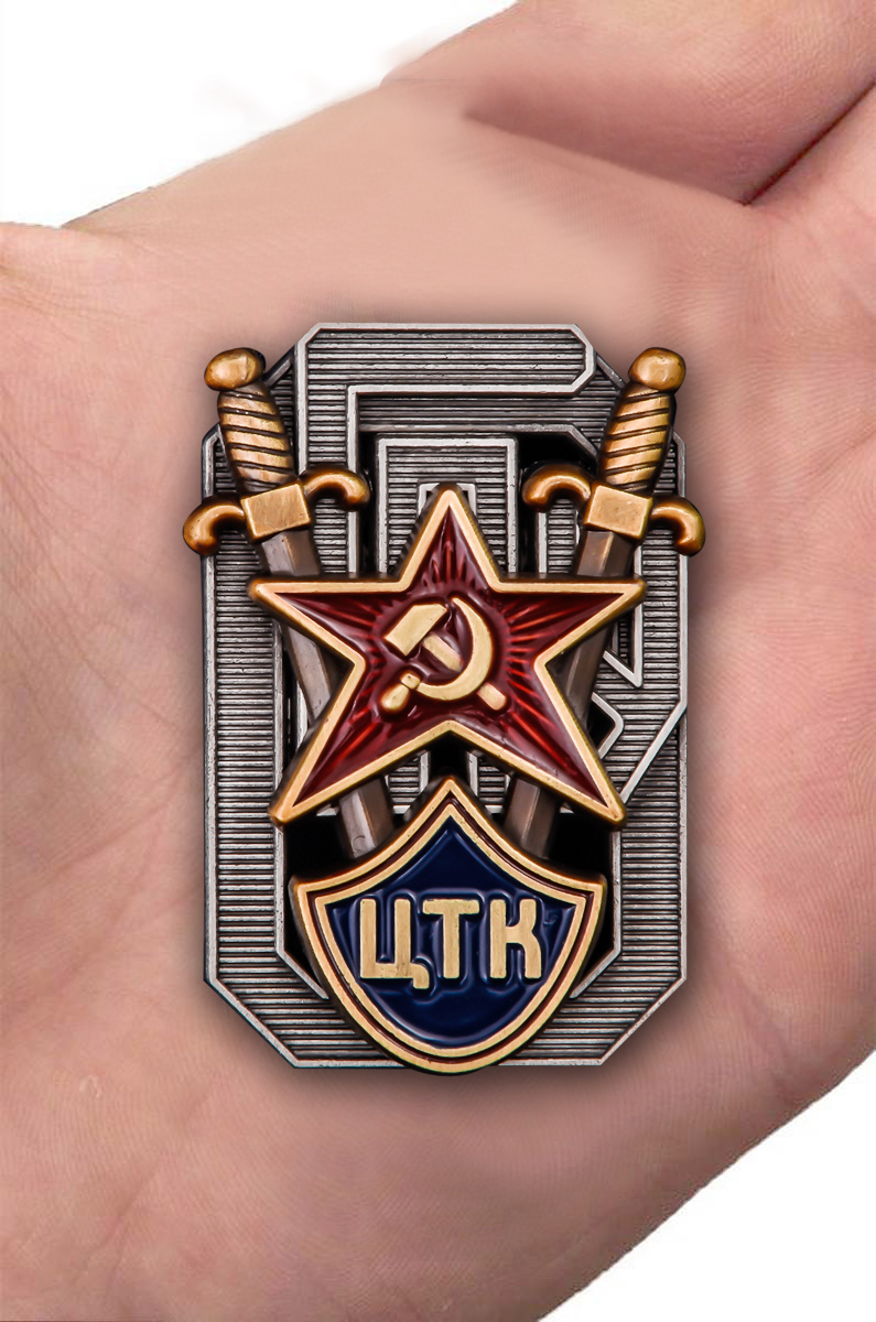 Знак Центральной транспортной комиссии ОГПУ (Муляж)