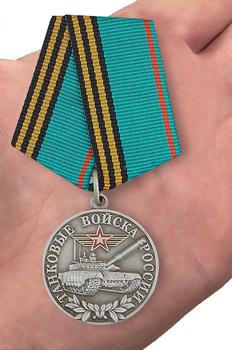 Медаль "Танковые войска России" (Ветеран) 