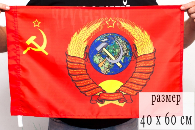 Флаг Герб СССР  