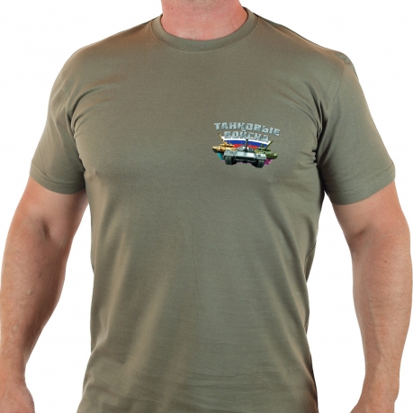 Натуральная мужская футболка Танковые Войска. 