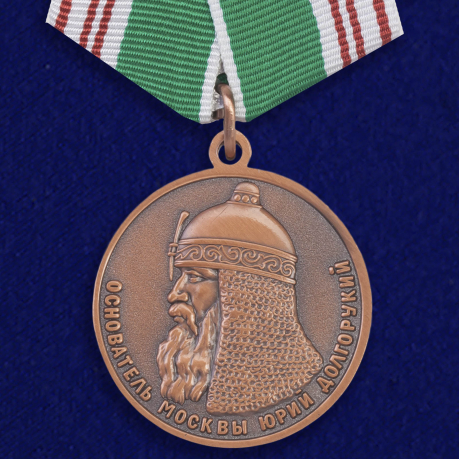 Медаль "В память 800-летия Москвы" 