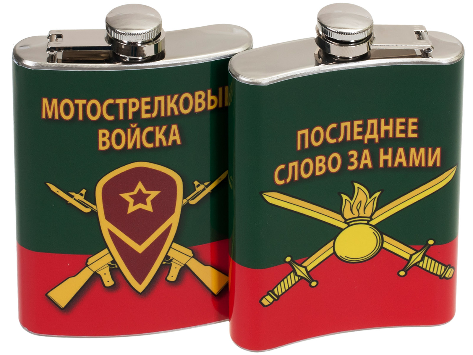 Фляжка с символикой Мотострелковых войск 