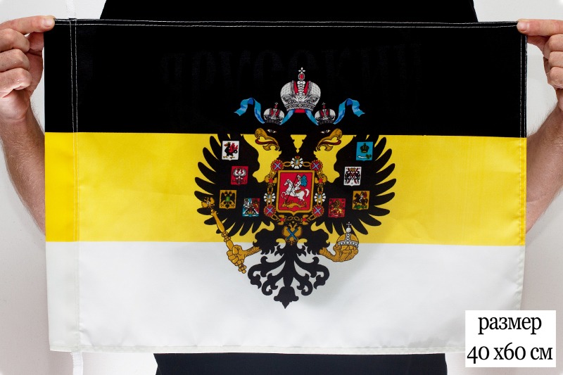 Имперский флаг с гербом 
