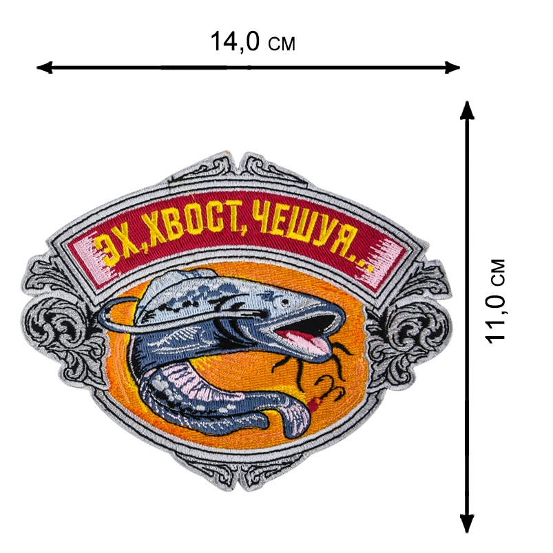 Камуфляжный рюкзак с рыбацкой фразой Эх, хвост, чешуя...(20 л) 