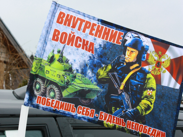 Флаг «Боец ВВ» 