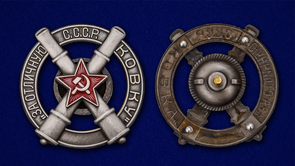 Знак "За отличную ковку" (Копия)