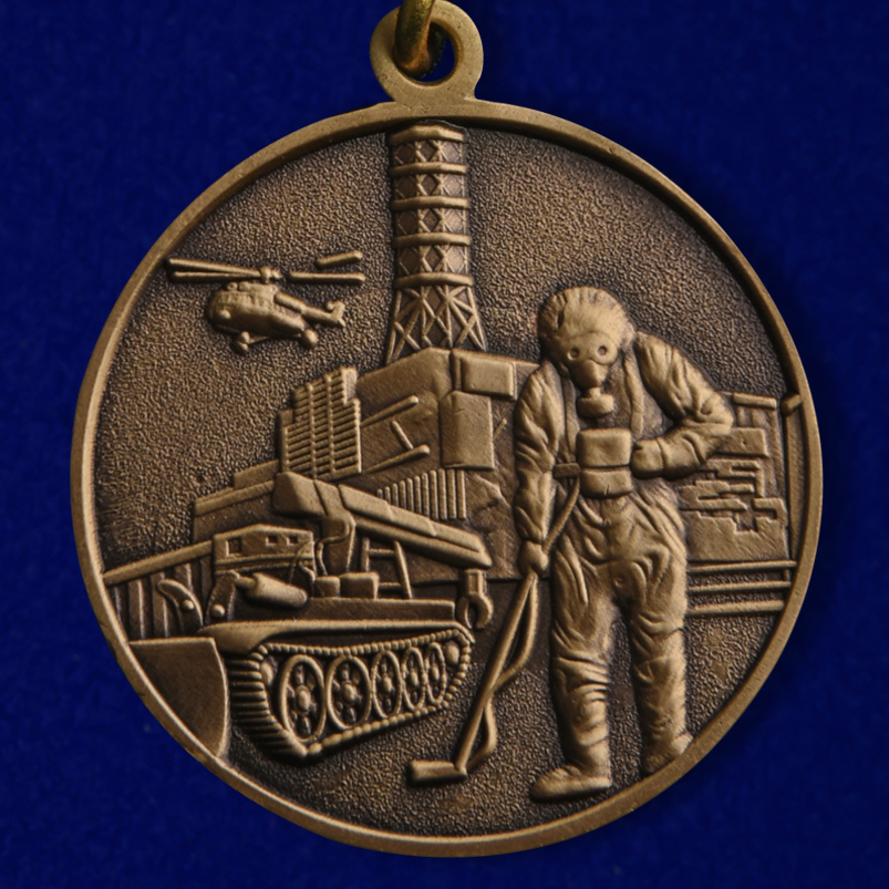 Медаль "Ликвидатору ядерных катастроф" 