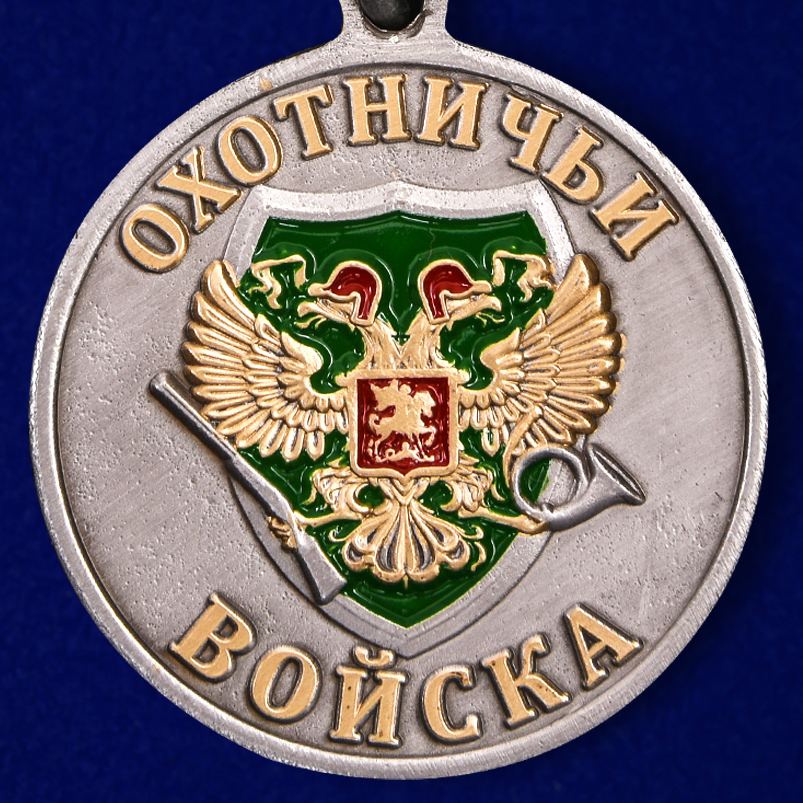 Медаль "Меткий выстрел Рябчик" 