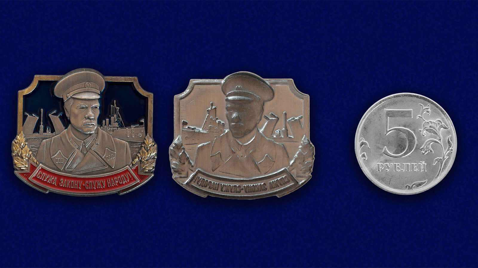 Жетон "Комиссар милиции Кондратьев" 