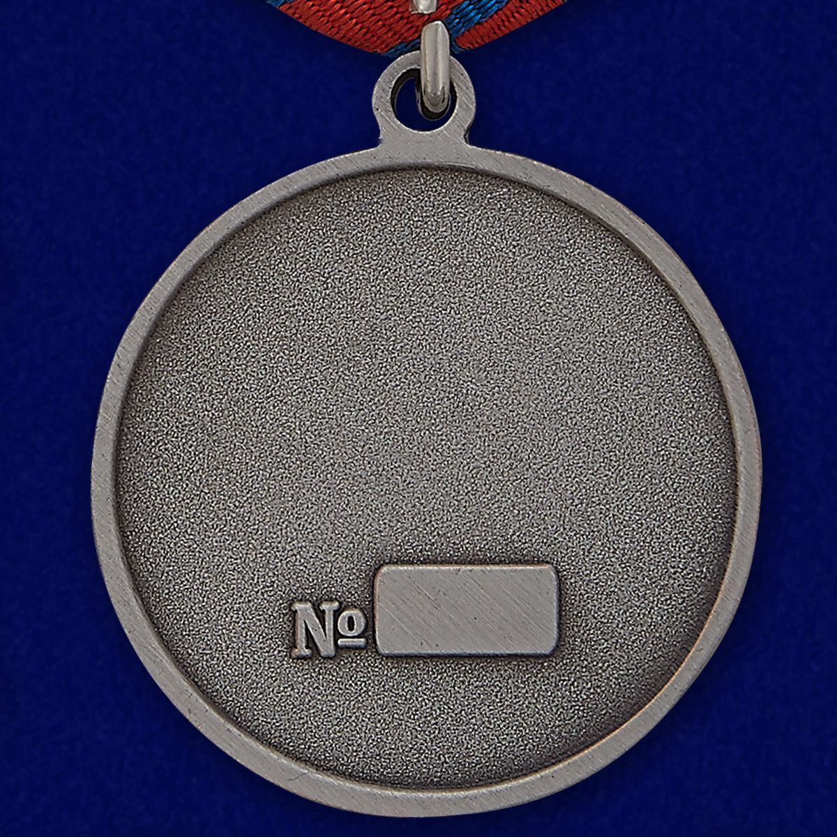 Медаль «За отличие в охране общественного порядка» 