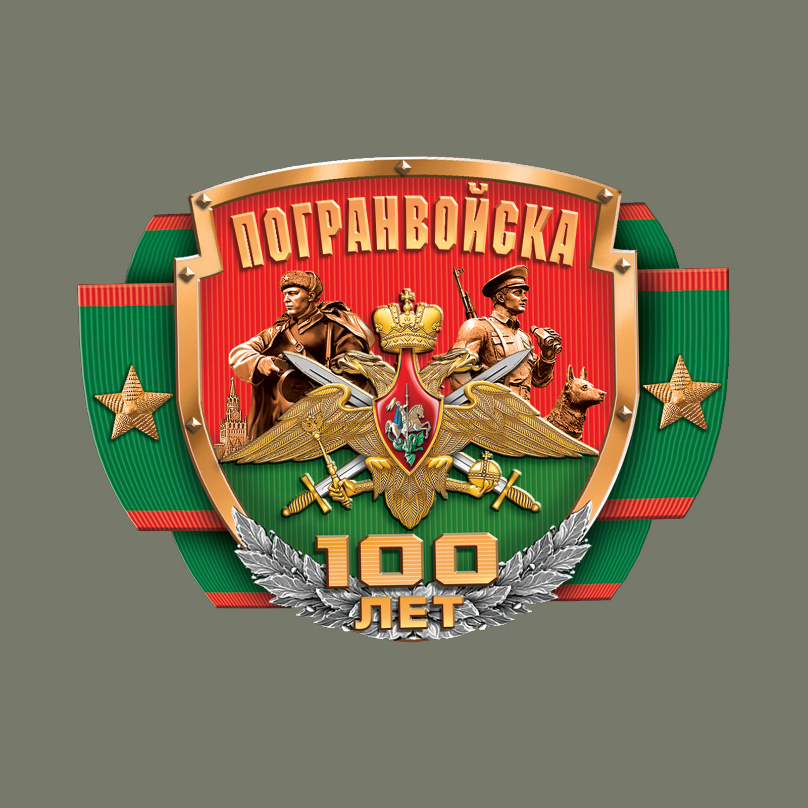 Военная футболка с эмблемой Погранвойск. 