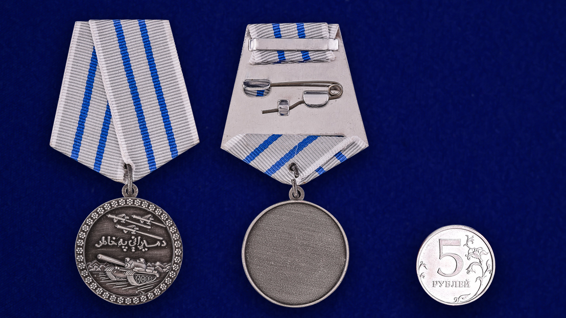 Медаль «За отвагу» Афганистан 