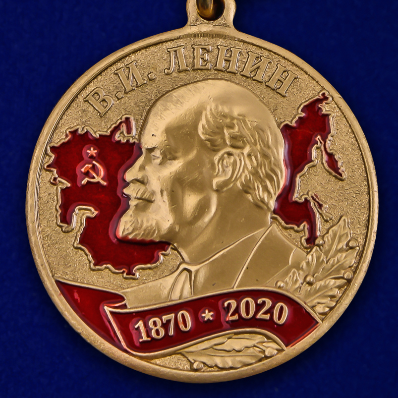 Медаль "В ознаменование 150-летия со дня рождения В.И. Ленина" 