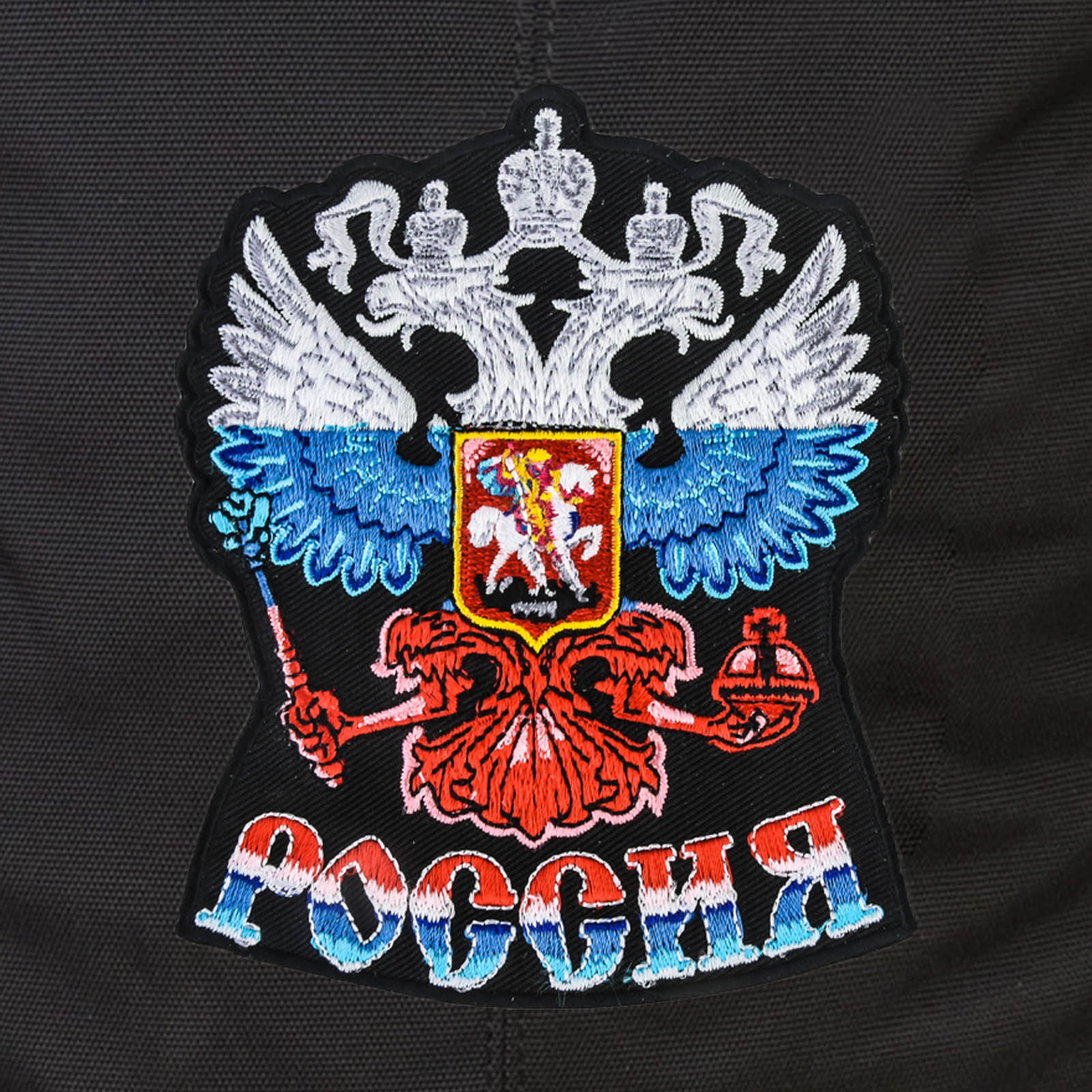 Вместительный эргономичный рюкзак с нашивкой Герб России 