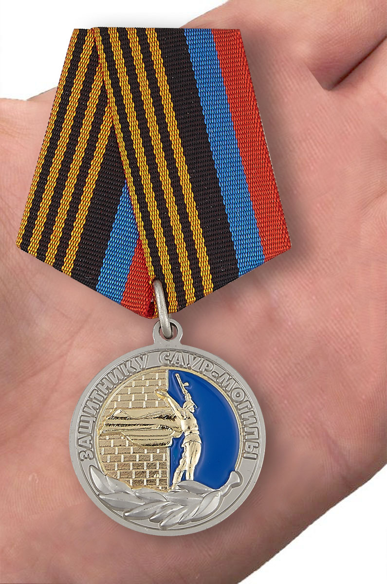 Медаль ДНР "Защитнику Саур-Могилы" 