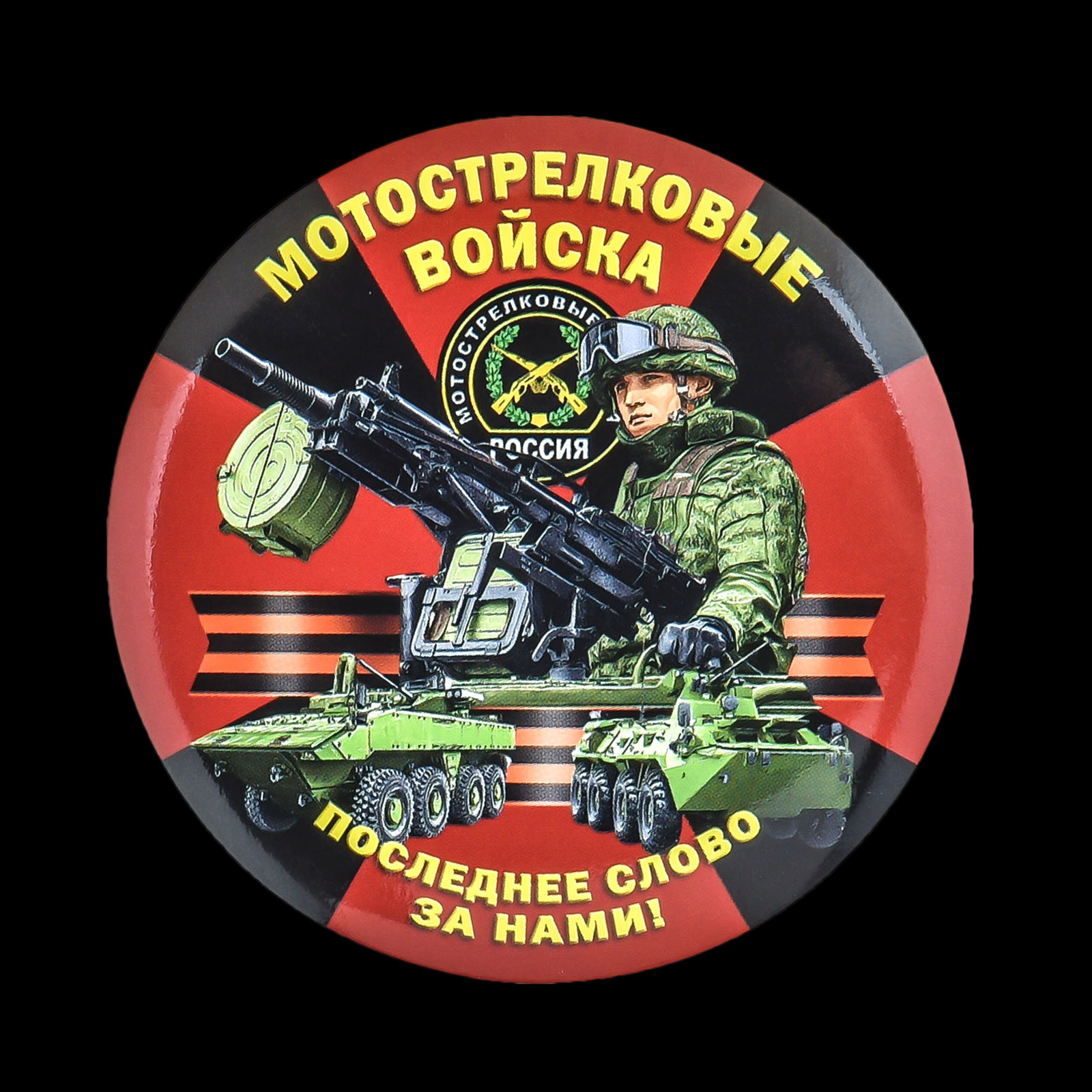 Мотострелковые войска рисунок