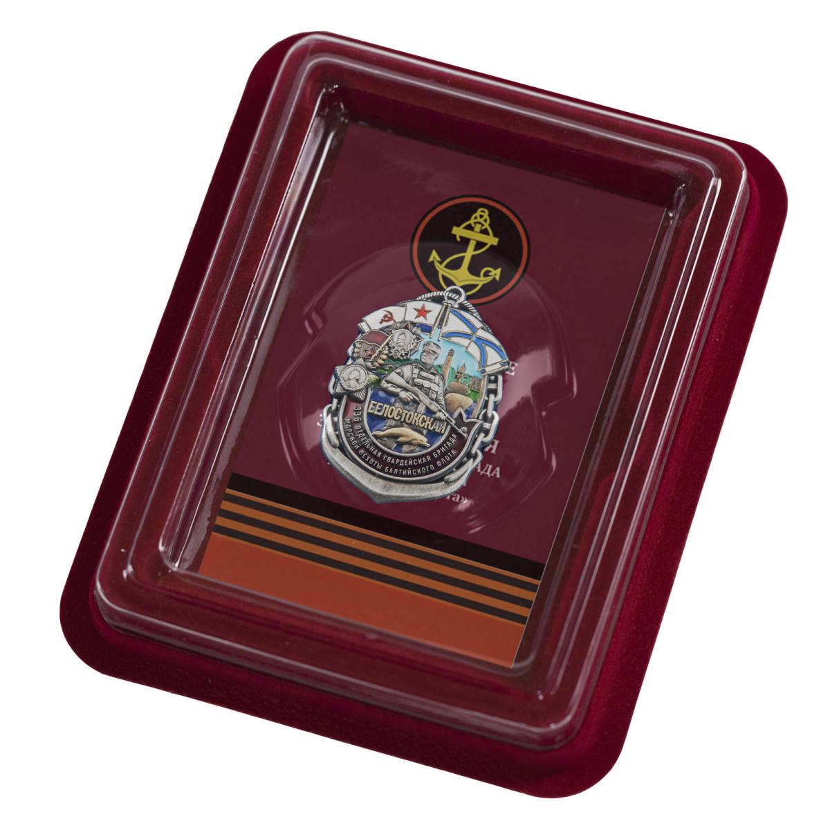 Знак 336-я Белостокская ОБрМП БФ в футляре с удостоверением