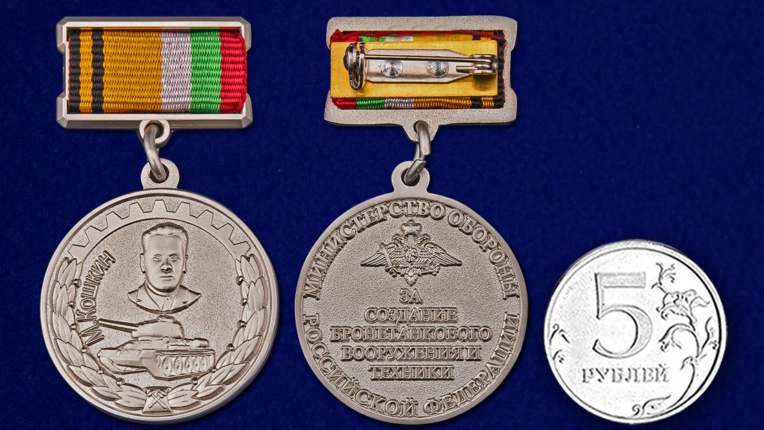 Знак "За создание бронетанкового вооружения и техники" МО РФ 
