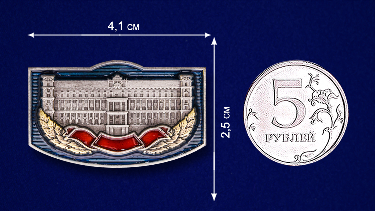 Сувенирная накладка "Здание ФСБ" 