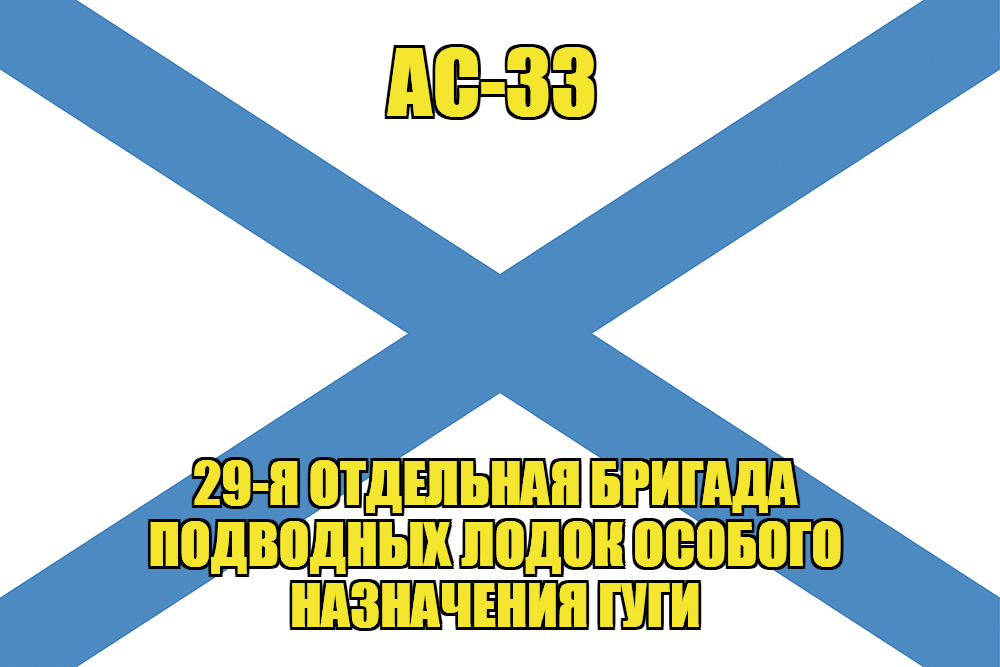С нами бог и андреевский флаг картинки. Флаг "Андреевский". С нами Бог и Андреевский флаг. Альтернативный Андреевский флаг