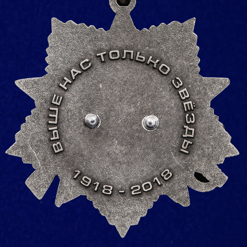 Орден к 100-летнему юбилею Военной разведки 