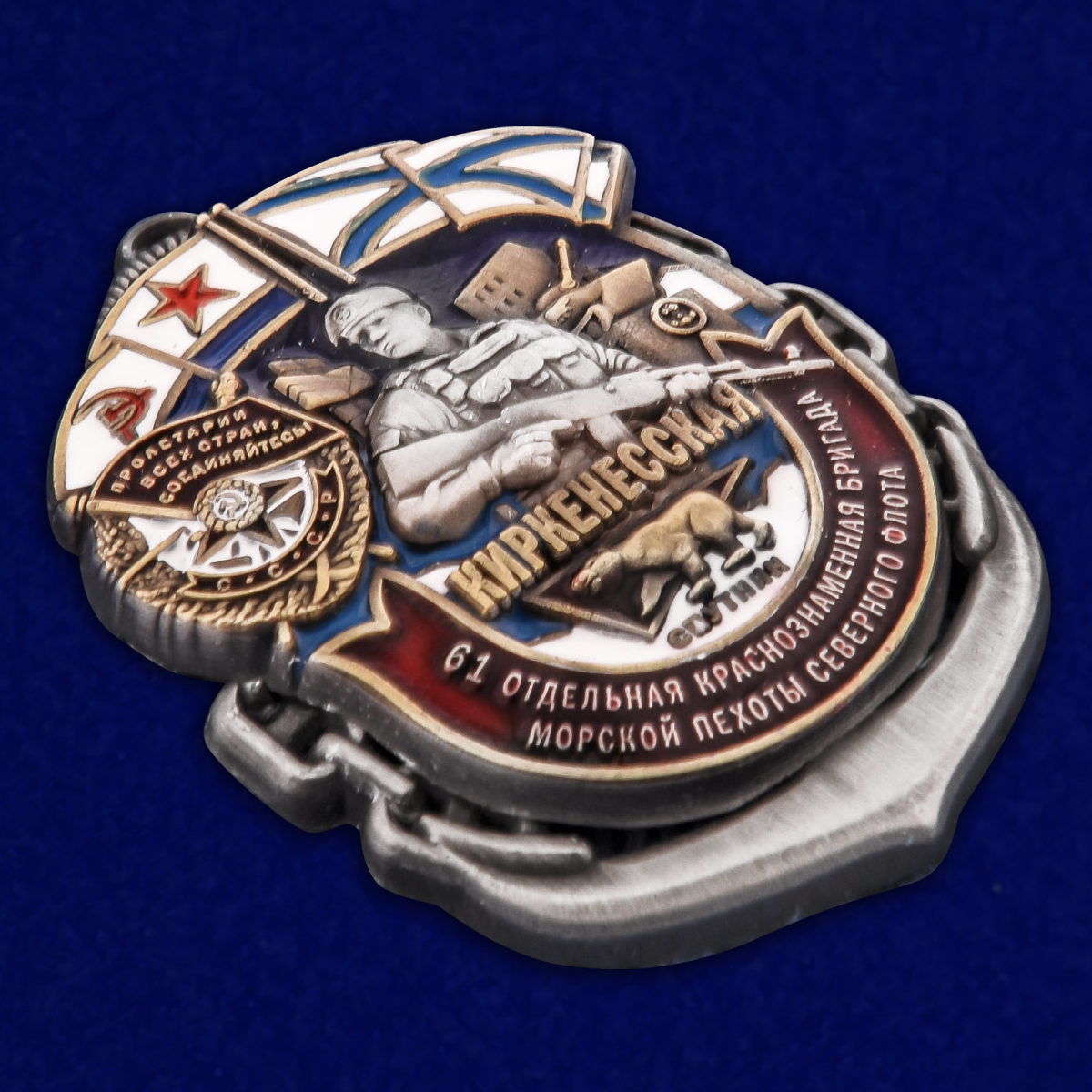 Знак 61-я Киркенесская ОБрМП СФ