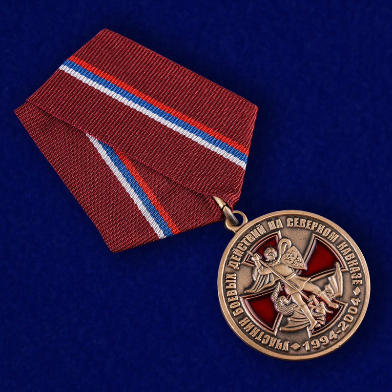 Медаль "Участник боевых действий на Северном Кавказе" 