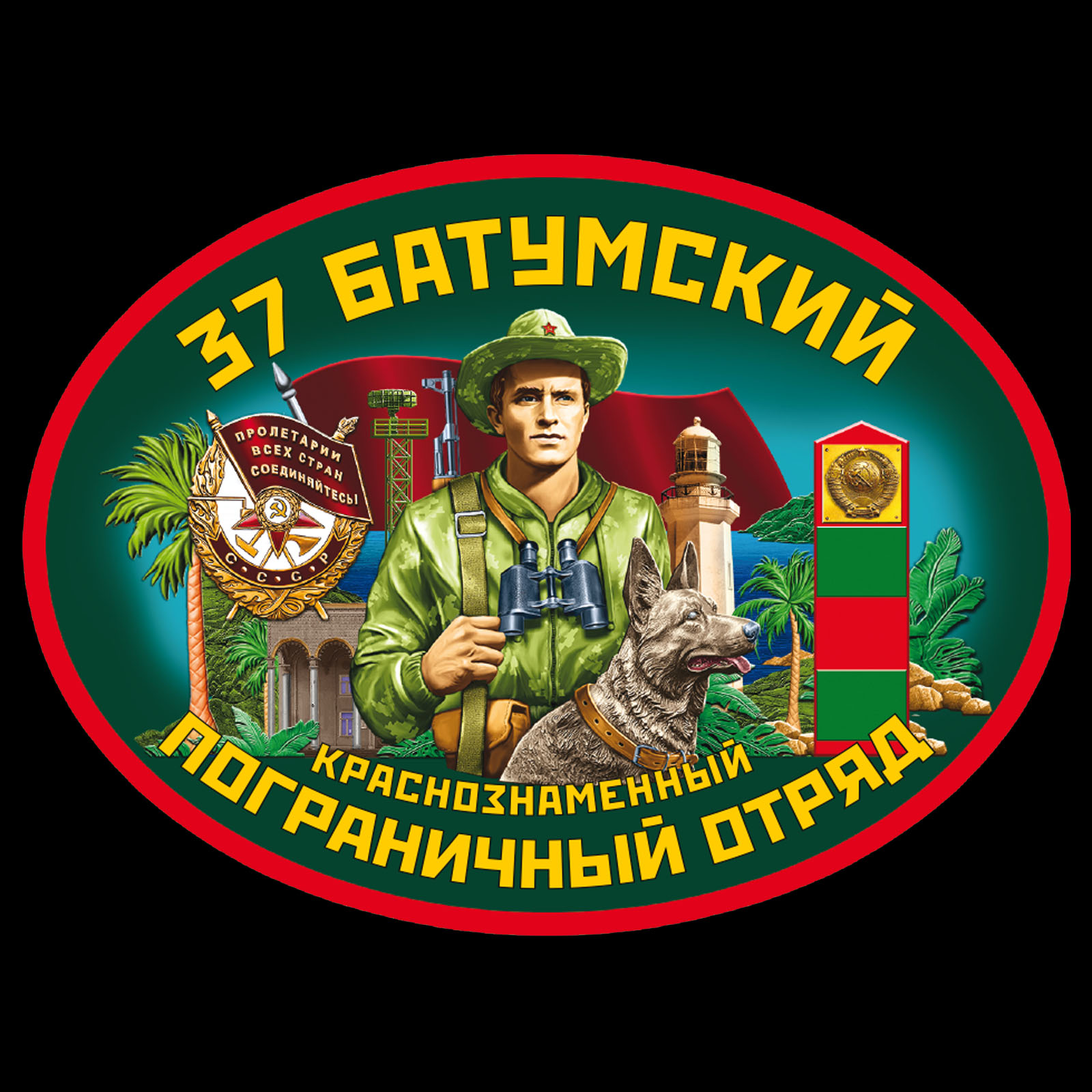 Чёрная футболка "37 Батумский пограничный отряд" 