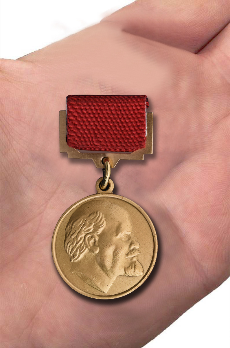 Почетный знак лауреата Ленинской премии (Муляж)