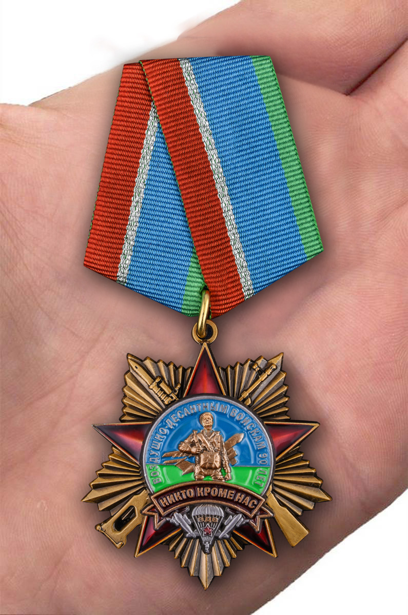 Орден "90 лет Воздушно-десантным войскам" на колодке 