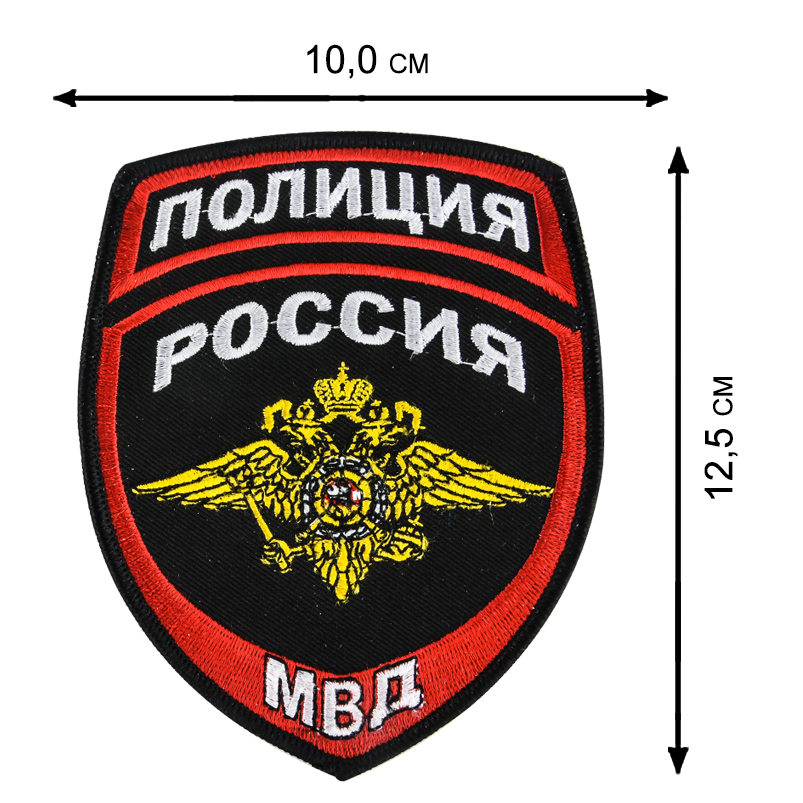 Тактический подсумок для фляги с нашивкой Полиция России 